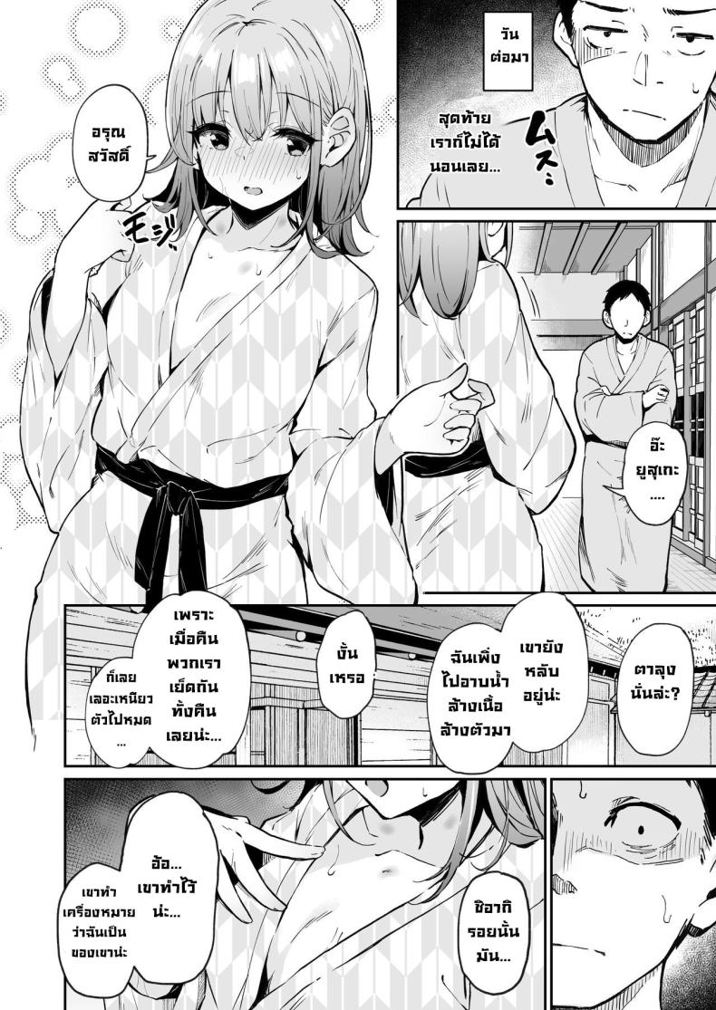ช่วยดูฉันหน่อยนะ 2 ภาพ 24