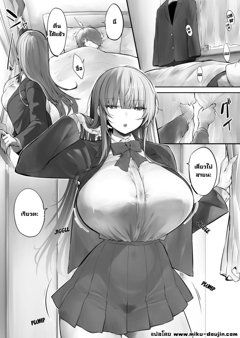 สึบากิจังโดนเอาไปแล้ว ภาพ 1