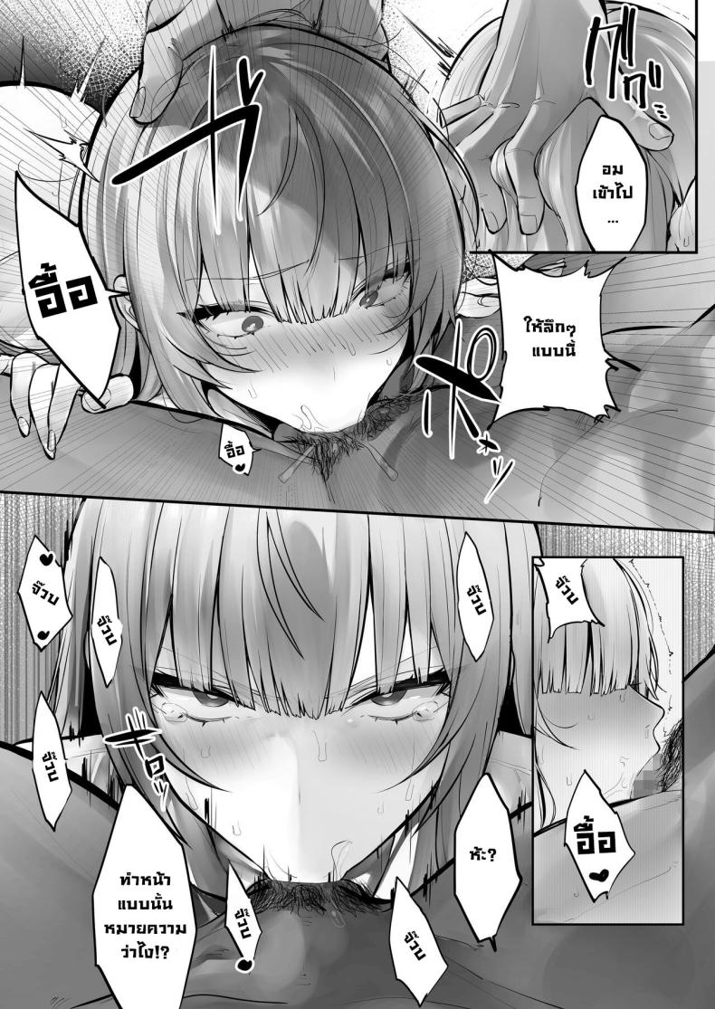 สึบากิจังโดนเอาไปแล้ว ภาพ 7