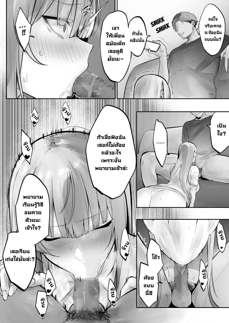 สึบากิจังโดนเอาไปแล้ว ภาพ 8