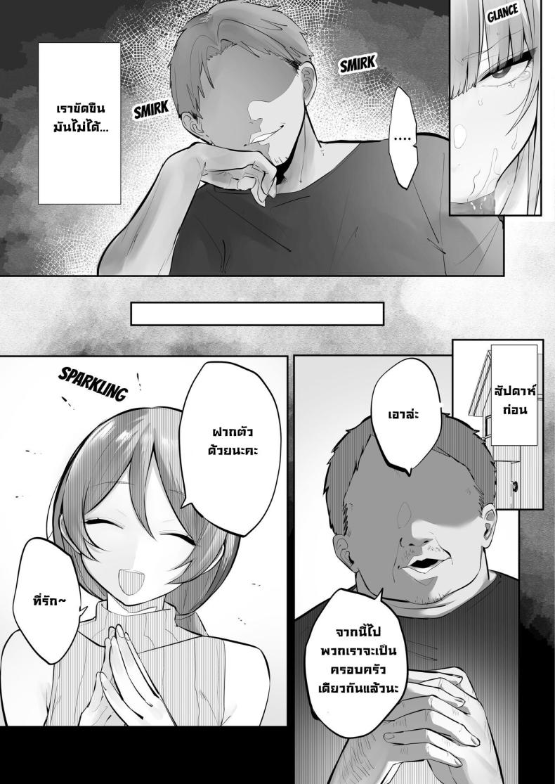 สึบากิจังโดนเอาไปแล้ว ภาพ 9