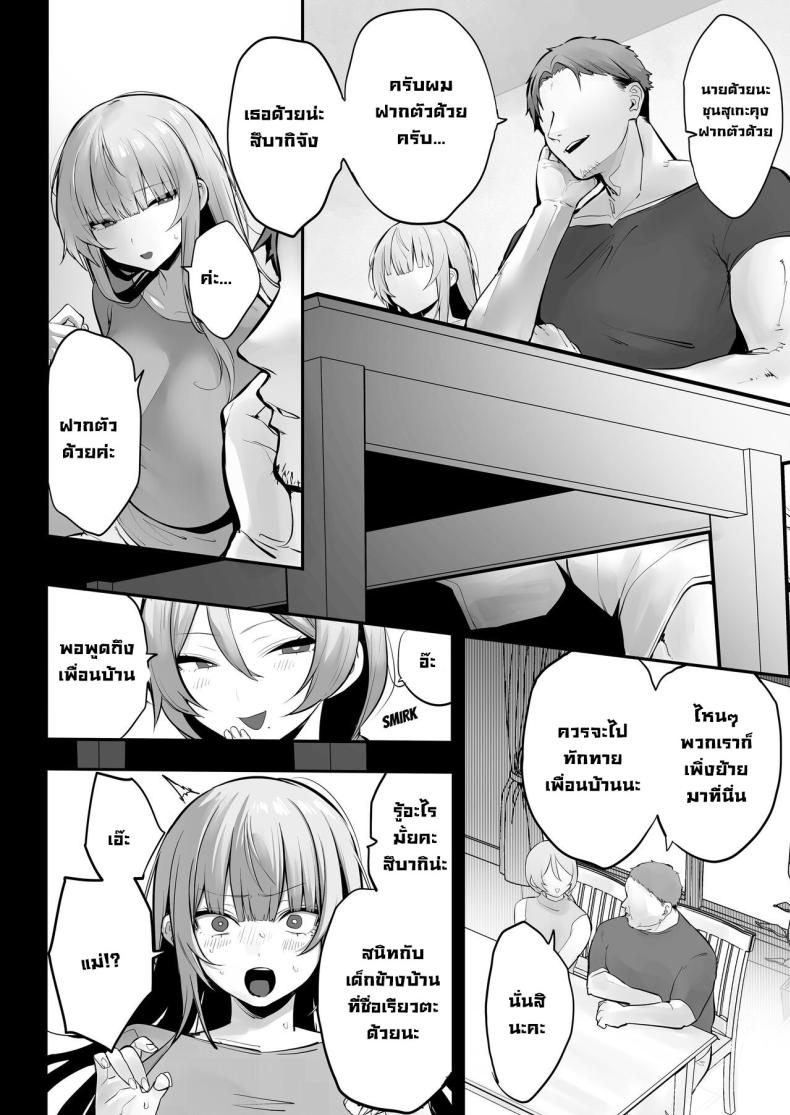 สึบากิจังโดนเอาไปแล้ว ภาพ 10