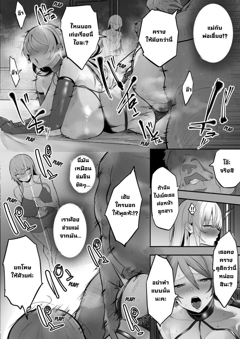 สึบากิจังโดนเอาไปแล้ว ภาพ 14