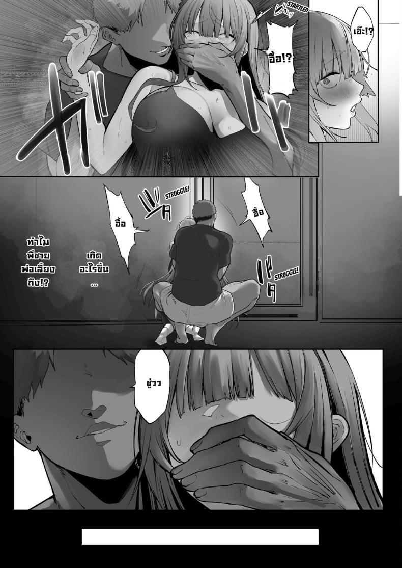 สึบากิจังโดนเอาไปแล้ว ภาพ 17