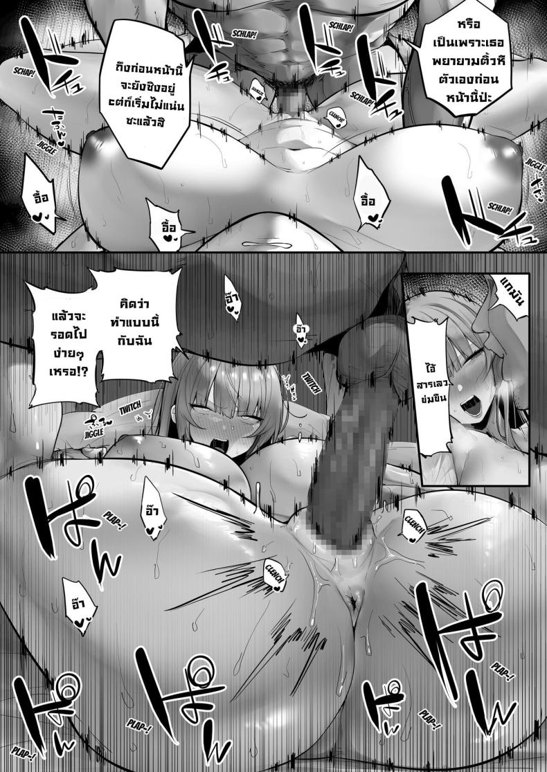 สึบากิจังโดนเอาไปแล้ว ภาพ 19