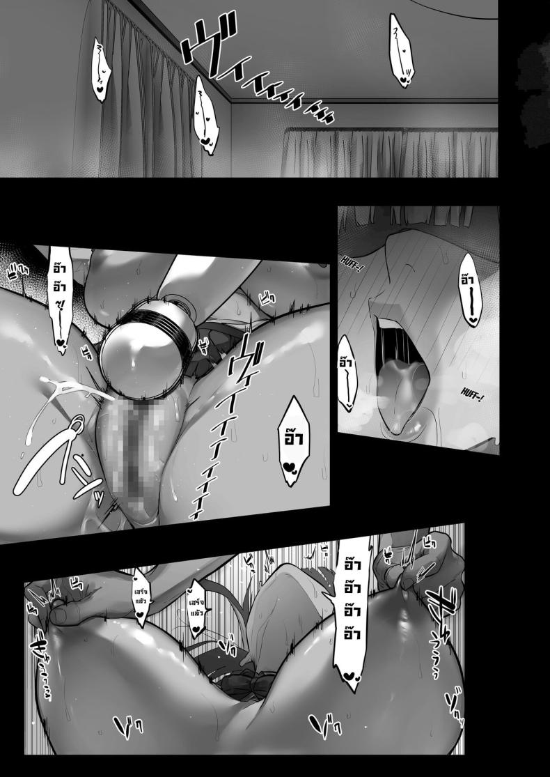 สึบากิจังโดนเอาไปแล้ว ภาพ 27