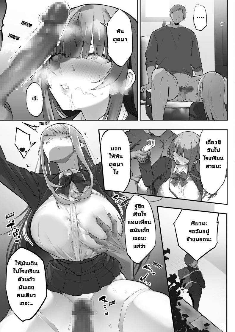 สึบากิจังโดนเอาไปแล้ว ภาพ 37