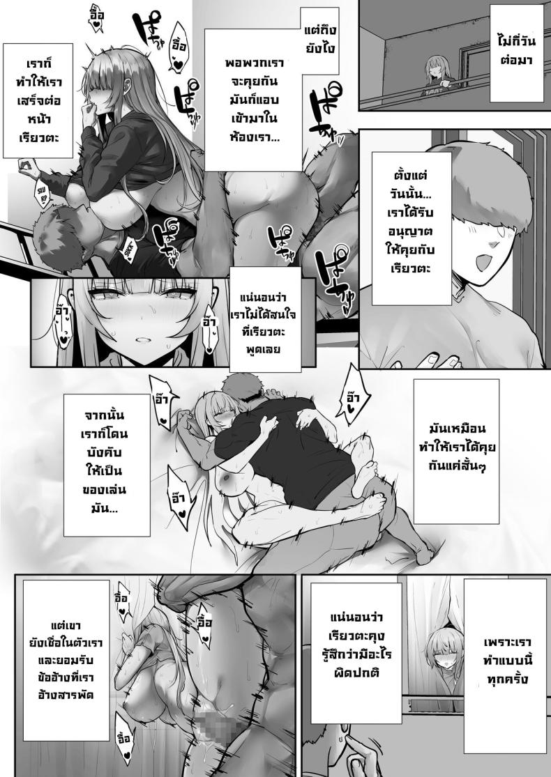 สึบากิจังโดนเอาไปแล้ว ภาพ 48