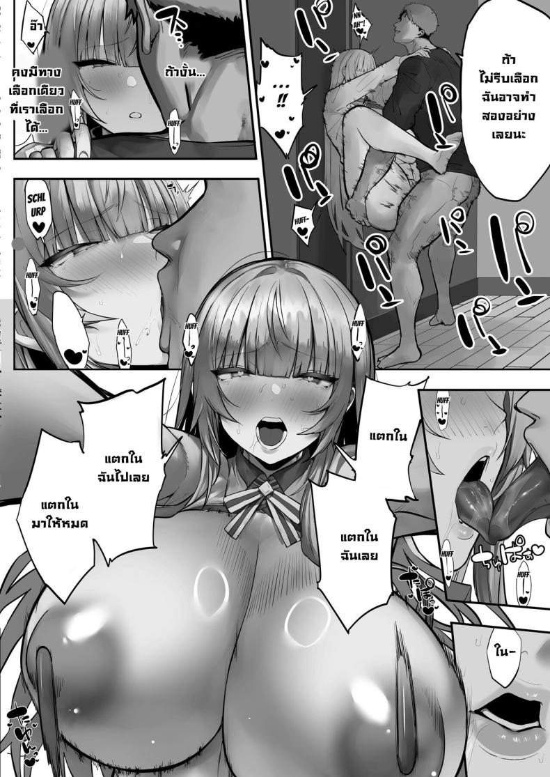 สึบากิจังโดนเอาไปแล้ว ภาพ 58