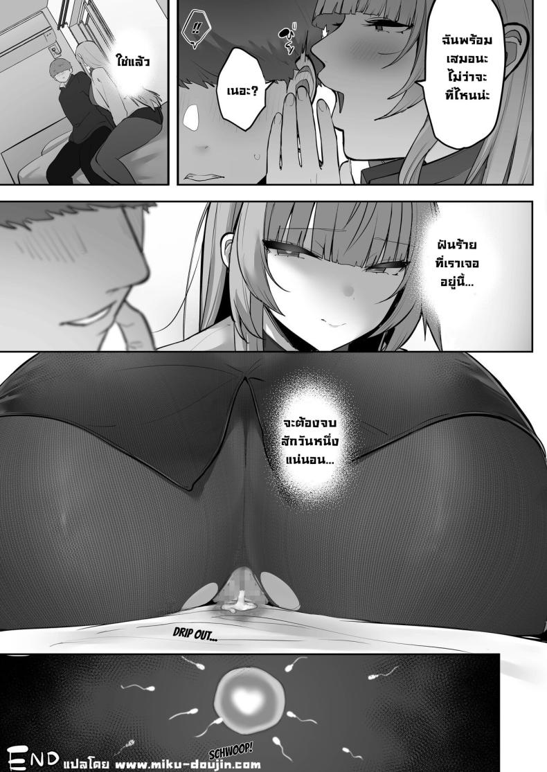 สึบากิจังโดนเอาไปแล้ว ภาพ 63