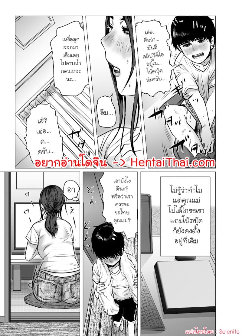 วีดีโอแห่งความทรงจำ 2