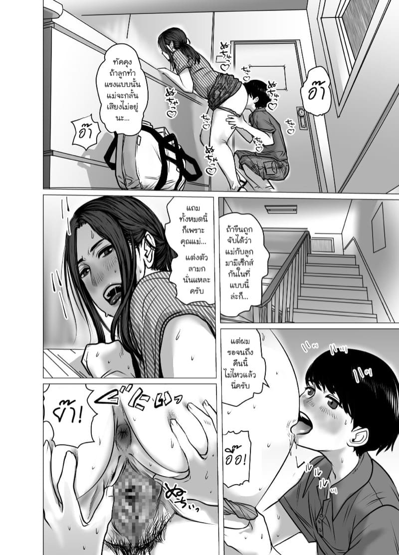 วีดีโอแห่งความทรงจำ 2 ภาพ 19