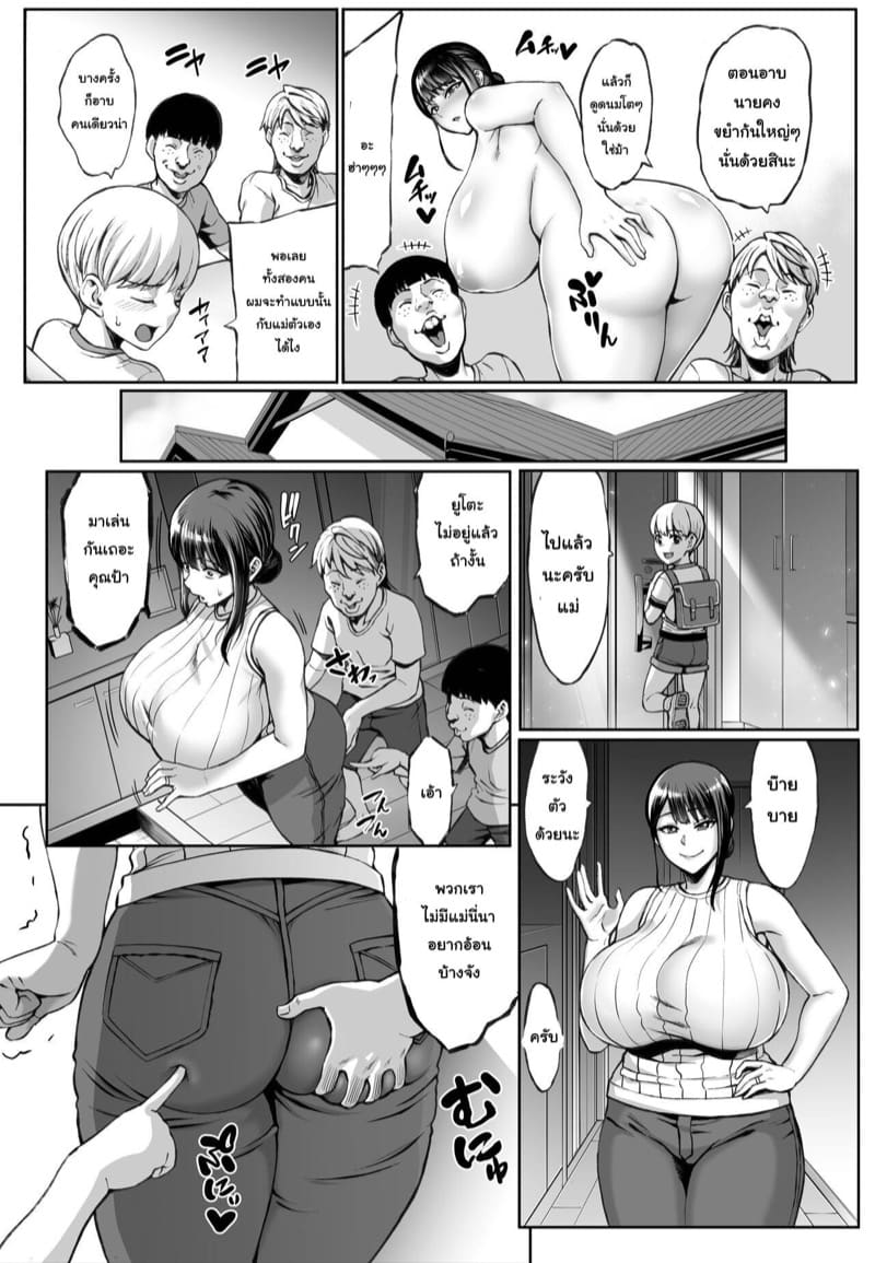 หน้าแม่นายตอนน้ำแตกโคตรตลกเลยว่ะ ฮ่าๆ ภาพ 4