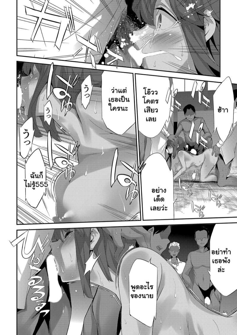 เรื่องลับมาก 5 ภาพ 8