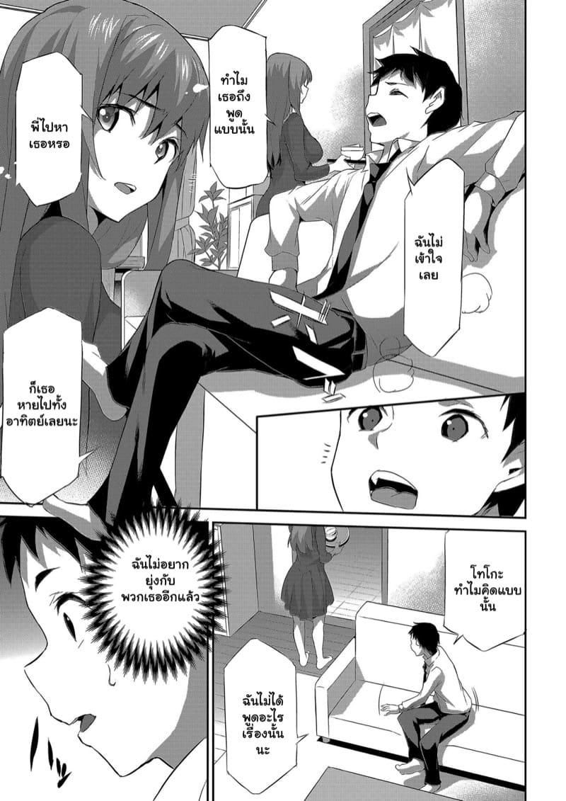 เรื่องลับมาก 5 ภาพ 15