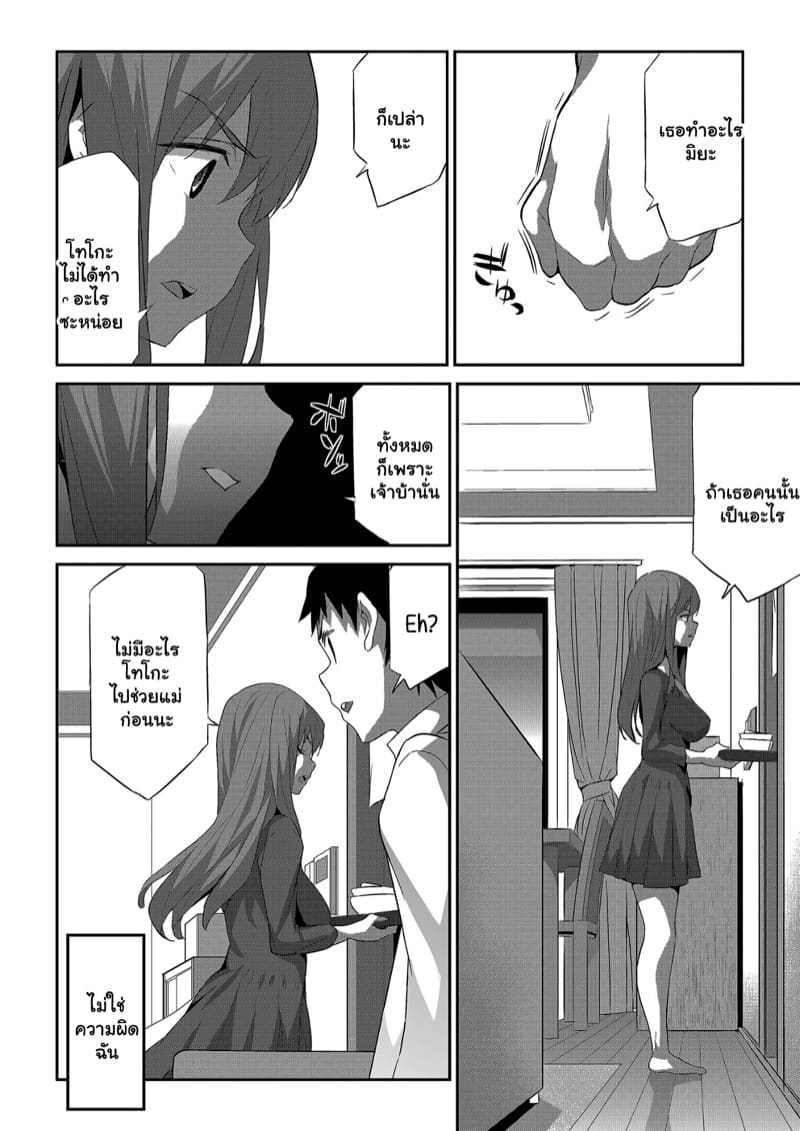 เรื่องลับมาก 5 ภาพ 16