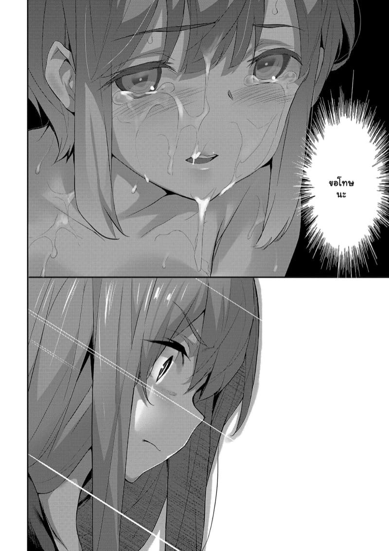 เรื่องลับมาก 5 ภาพ 18