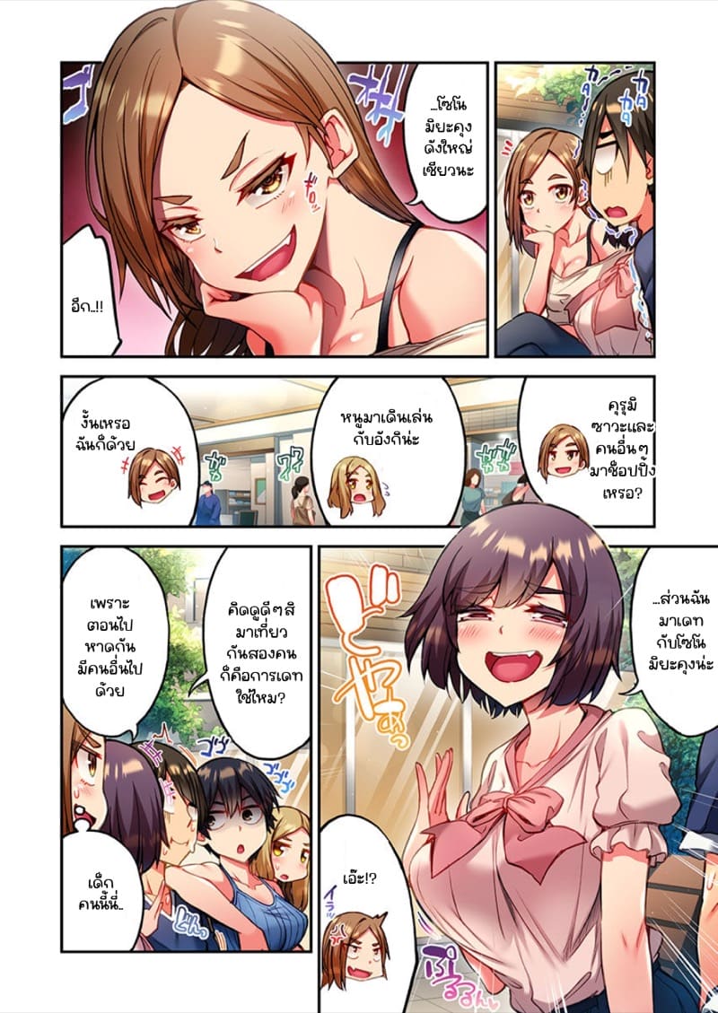 ไหวไหม อดัมคุง 17 ภาพ 3