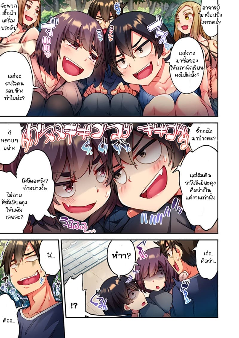 ไหวไหม อดัมคุง 17 ภาพ 4