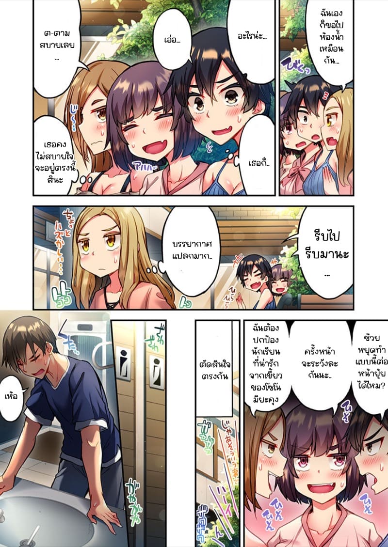 ไหวไหม อดัมคุง 17 ภาพ 7