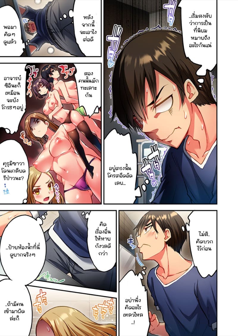 ไหวไหม อดัมคุง 17 ภาพ 8