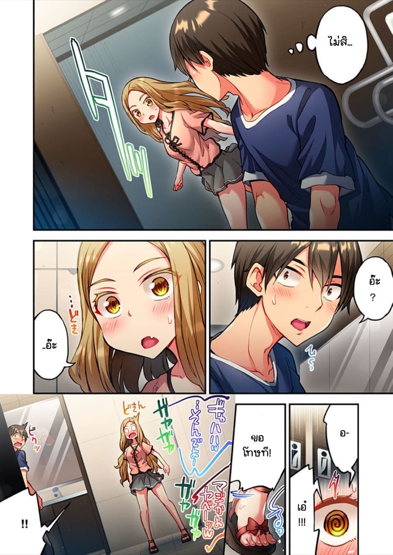 ไหวไหม อดัมคุง 17 ภาพ 9