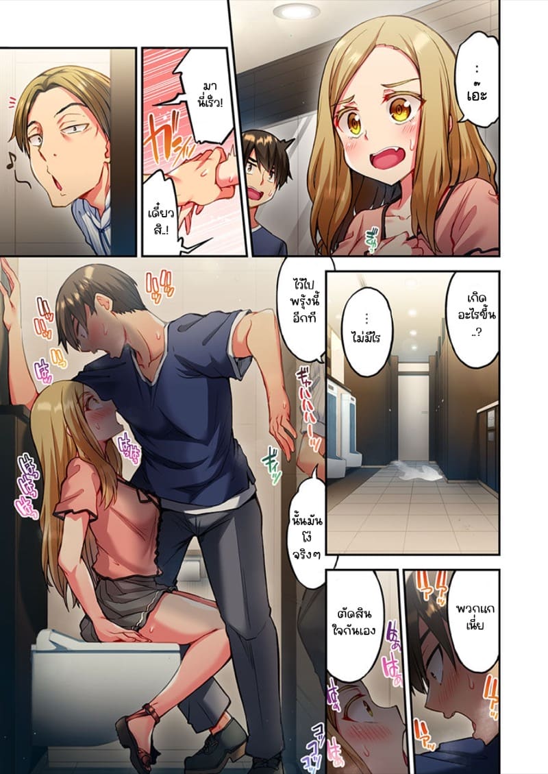 ไหวไหม อดัมคุง 17 ภาพ 10