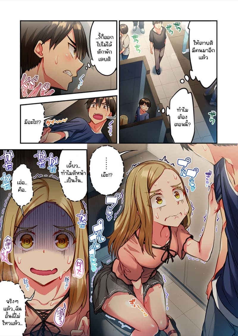 ไหวไหม อดัมคุง 17 ภาพ 12