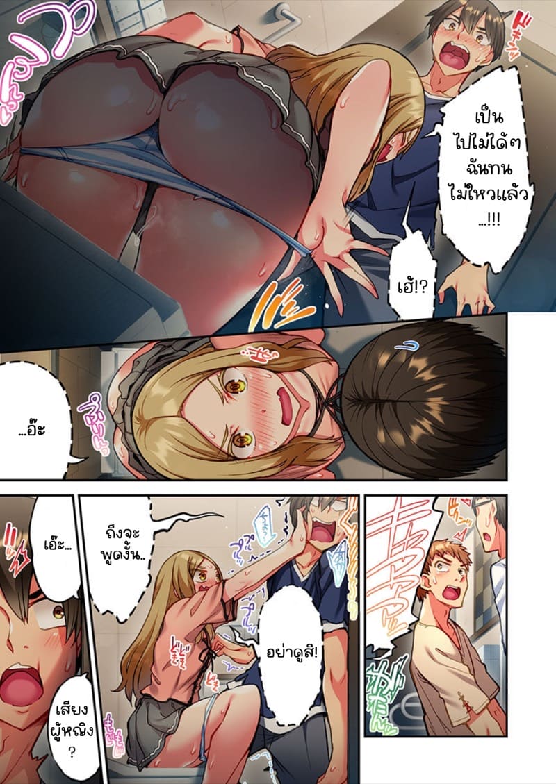 ไหวไหม อดัมคุง 17 ภาพ 14