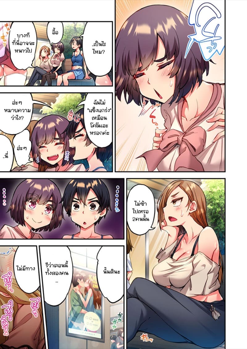 ไหวไหม อดัมคุง 17 ภาพ 16