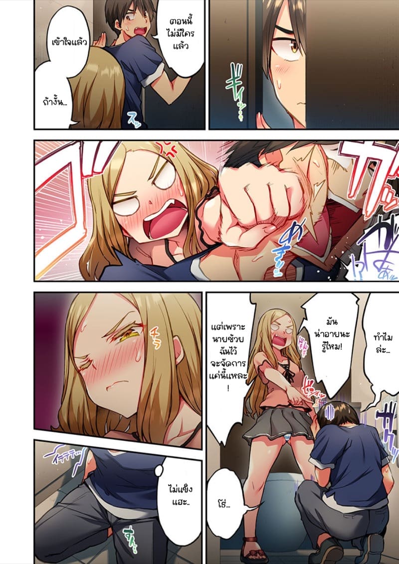 ไหวไหม อดัมคุง 17 ภาพ 21