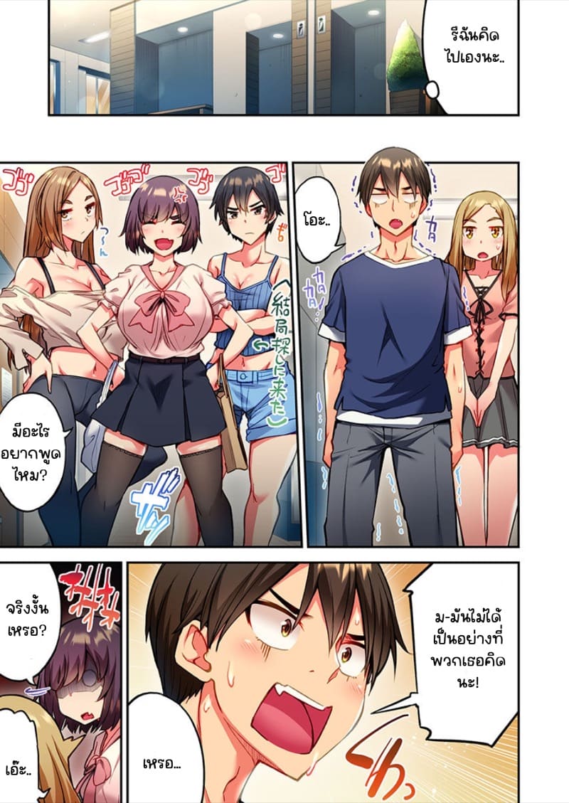 ไหวไหม อดัมคุง 17 ภาพ 22