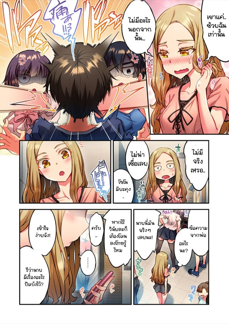 ไหวไหม อดัมคุง 17 ภาพ 23