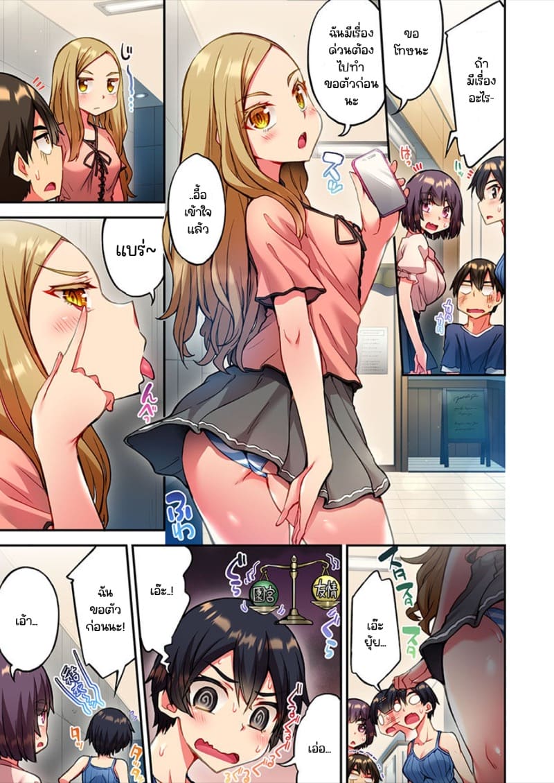 ไหวไหม อดัมคุง 17 ภาพ 24