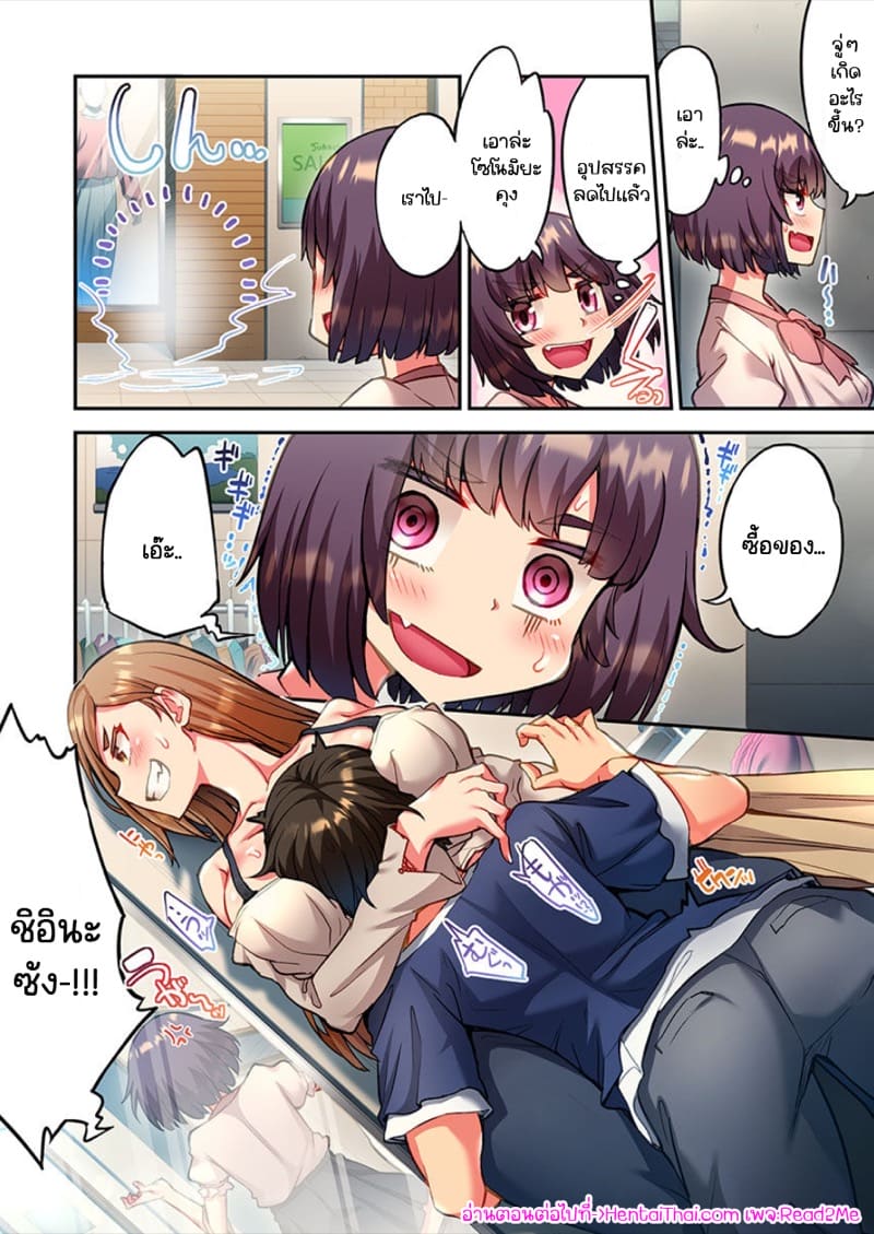 ไหวไหม อดัมคุง 17 ภาพ 25