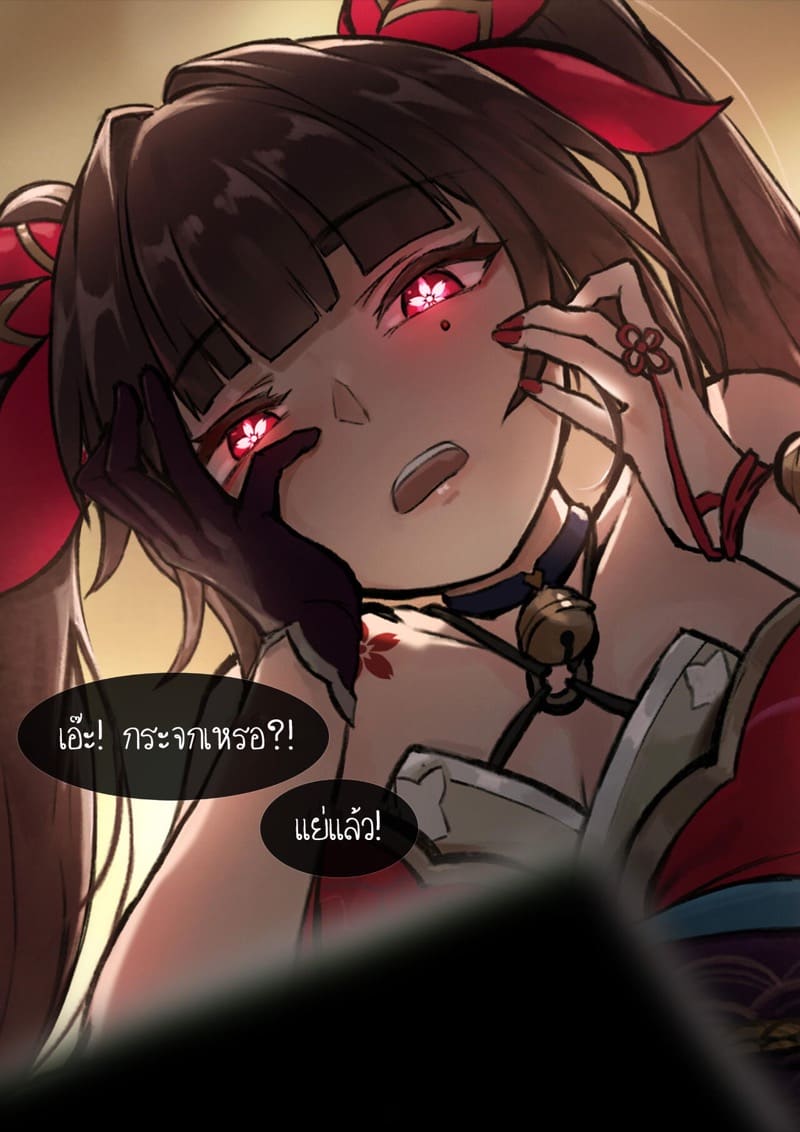 สปาร์คเคิลในความฝันล่ะ ภาพ 2