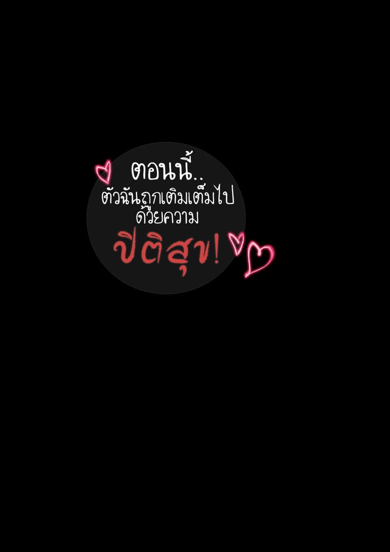 สปาร์คเคิลในความฝันล่ะ ภาพ 10