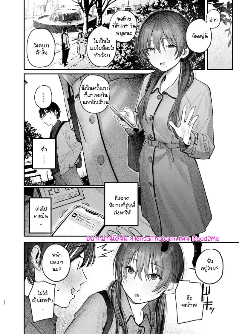 รุ่นพี่วรรณกรรม 2.2 ภาพ 1