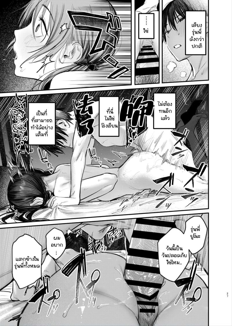 รุ่นพี่วรรณกรรม 2.2 ภาพ 6