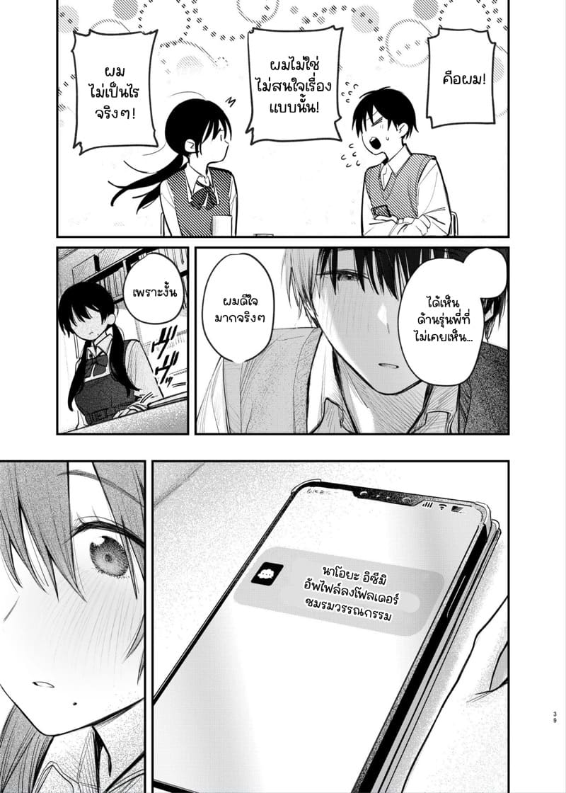 รุ่นพี่วรรณกรรม 2.2 ภาพ 18