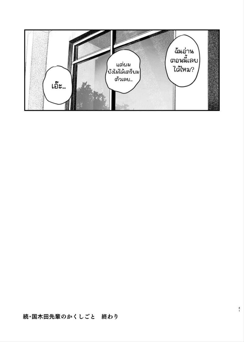 รุ่นพี่วรรณกรรม 2.2 ภาพ 20