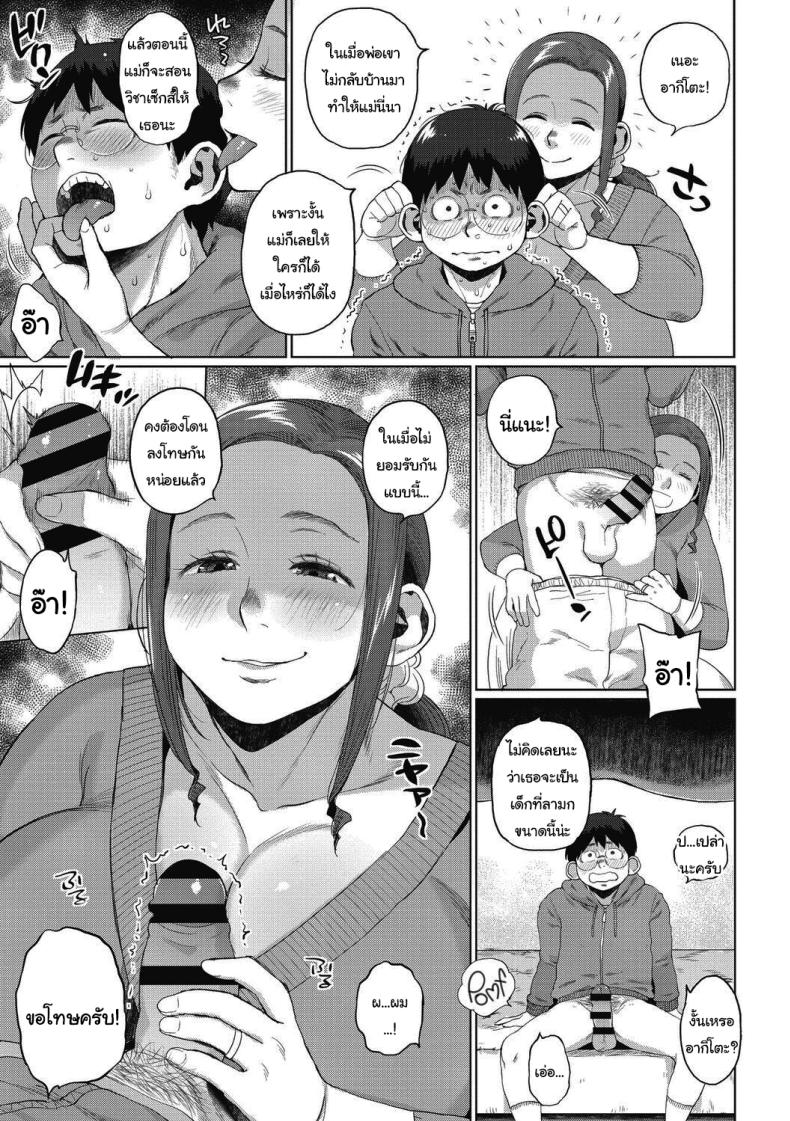 ความลับของเราสอง 2 ภาพ 2