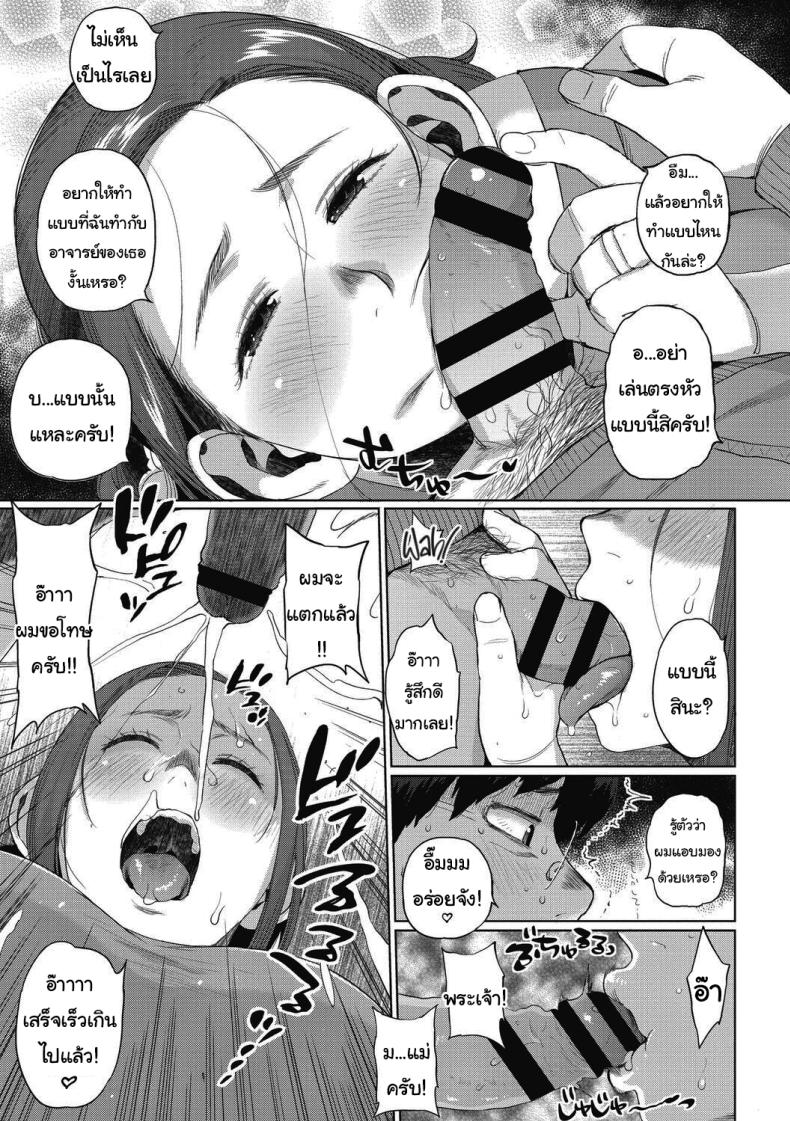 ความลับของเราสอง 2 ภาพ 4