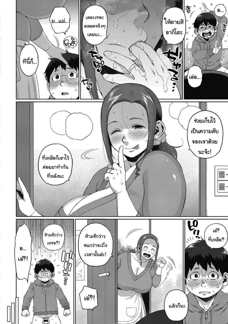 ความลับของเราสอง 2 ภาพ 5