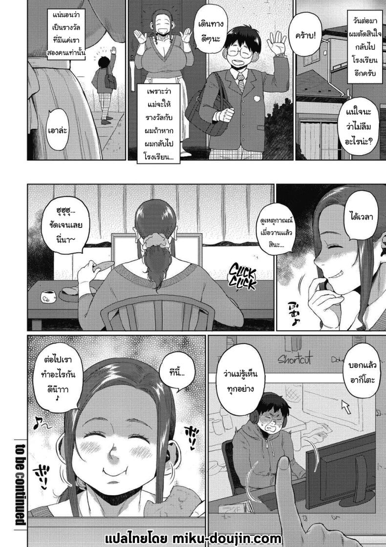 ความลับของเราสอง 2 ภาพ 23