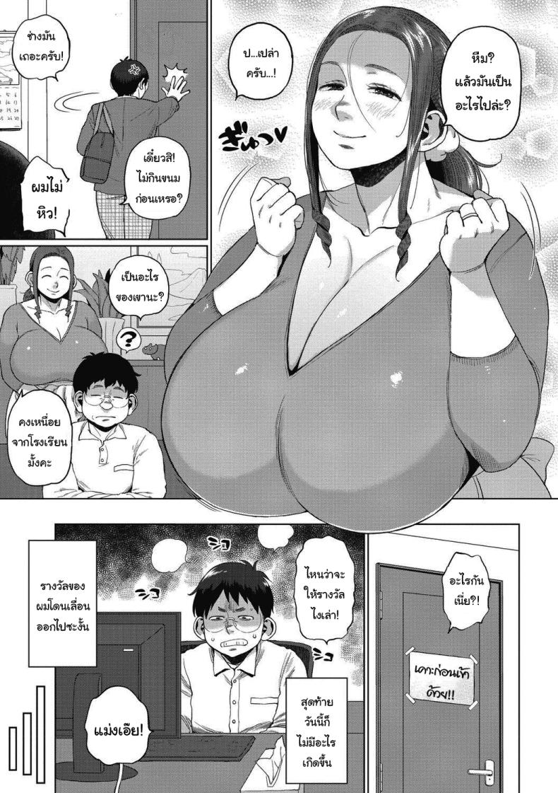 ความลับของเราสอง 4 ภาพ 2