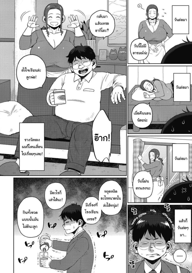 ความลับของเราสอง 4 ภาพ 3