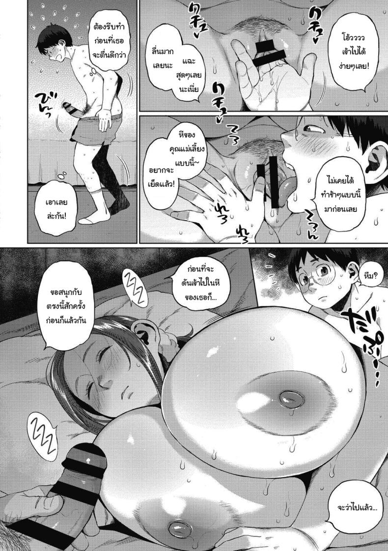 ความลับของเราสอง 4 ภาพ 9