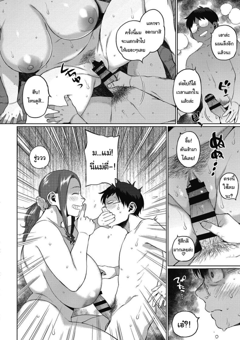 ความลับของเราสอง 4 ภาพ 13
