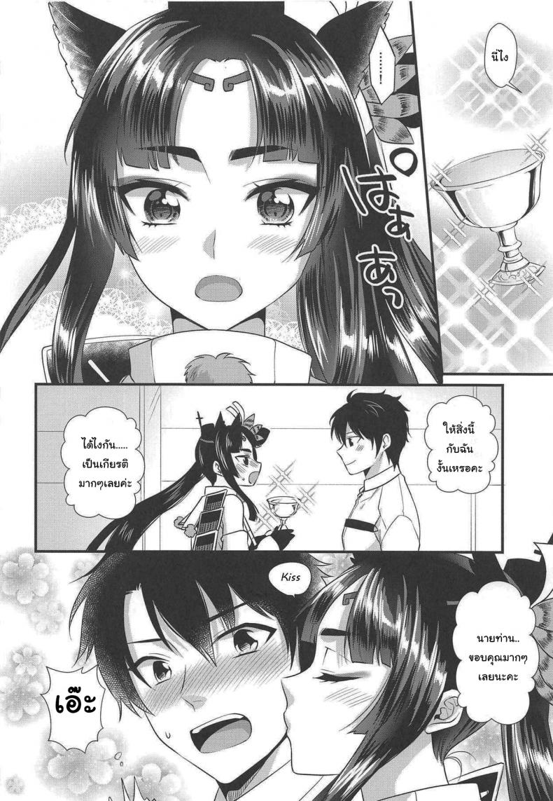 ขอทำหน้าที่ตลอดไป ภาพ 2